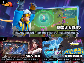 🔥2025联机游戏盘点💥好玩到停不下来！🎮截图2