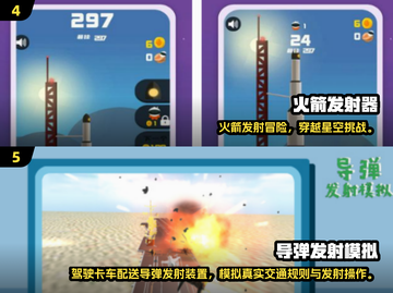 🚀2025免费火箭手游TOP榜💥模拟飞行超刺激！截图3