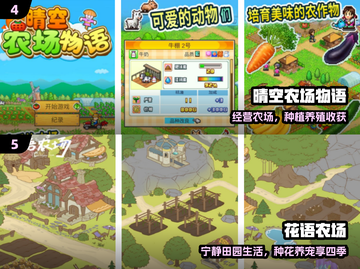 🌾2025最火农场游戏！爷青回💥截图3