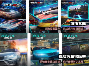 🔥2024必玩！高画质赛车手游推荐🚨截图3