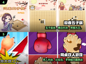 🔥2025最火双人小游戏TOP榜💥截图3