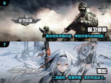 🔥2024最燃军事手游TOP榜来袭！🎮💥截图4
