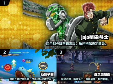 🔥2025必玩JOJO卡牌手游推荐✨截图2
