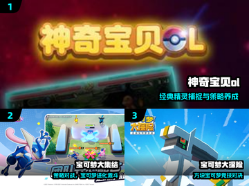 🔥2025高能宝可梦手游推荐💥截图2