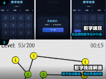 🔥2025最烧脑数学谜题游戏💥截图3