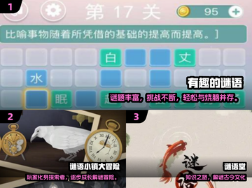 🔥2024超好玩猜谜游戏合集💥解谜控必玩🧩截图2