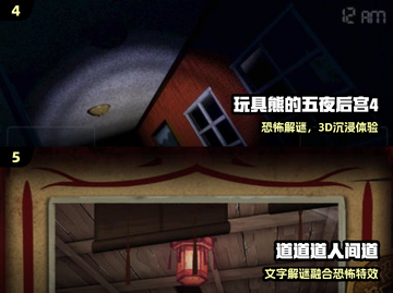 😱2024最吓人惊悚手游TOP5截图3