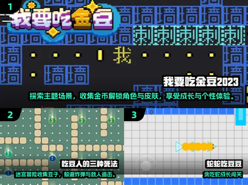 2025🔥吃豆人游戏下载TOP榜💥经典回归！🎮截图2