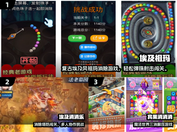 🔥埃及消消乐神作！经典合集2025来袭💎截图2