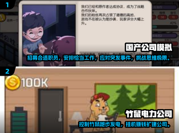 2025必玩🔥模拟经营游戏合集🎉截图3
