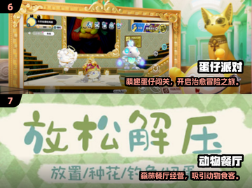 👧超耐玩！2025最适合和小姑娘一起玩的手游推荐✨截图4