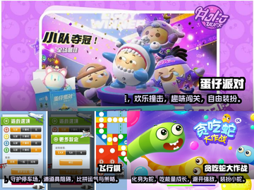 🌟适合三个小朋友玩的超有趣游戏推荐🎉截图2
