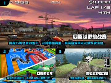 🔥2025最火模拟四驱车游戏免费玩！🎮截图2