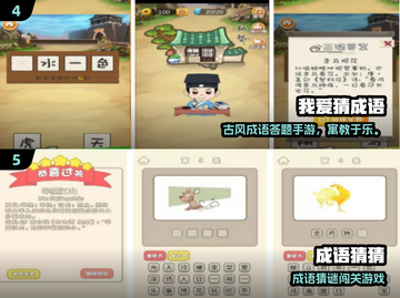 🔥2024超火成语比划猜手游大揭秘！🎮截图3