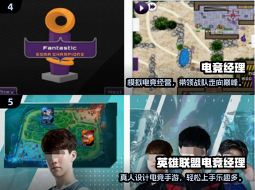 2025电竞模拟游戏TOP榜🔥🎮截图3