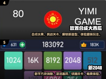 2024超🔥合成游戏合集🎉经典好玩到停不下来！截图3