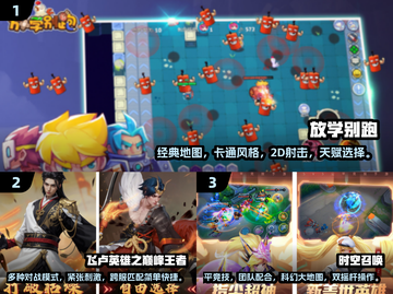🔥热门MOBA手游下载分享！免费网游清单来了🎮截图2
