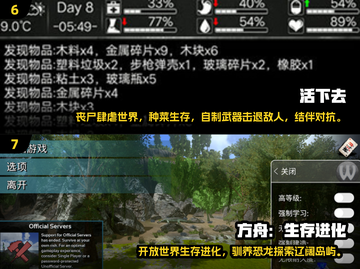 生存游戏推荐🔥2025必玩经典合集🎮截图4