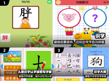 🔥2025最火识字游戏免费玩🎮截图2