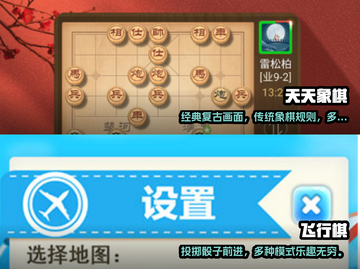 少儿棋类手游推荐🔥2024经典必玩下载截图4