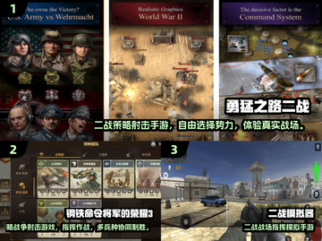 🔥2025最燃二战射击手游推荐来啦！🎮💥截图2