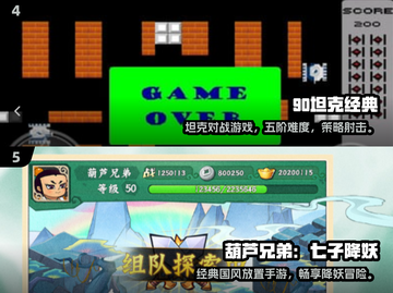 🔥2025耐玩老游戏TOP榜，经典回忆杀！🎮💥截图3