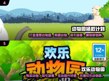 2025最🔥3D动物园游戏推荐🎮动物迷必玩！截图3