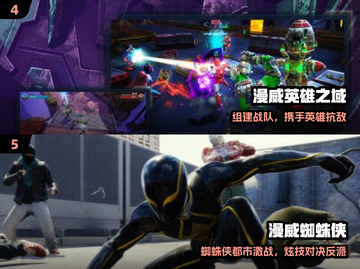 🔥2025最燃漫威5v5对决！💥截图3