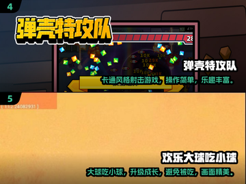 2025男孩最爱游戏榜🔥超燃推荐🎮截图3