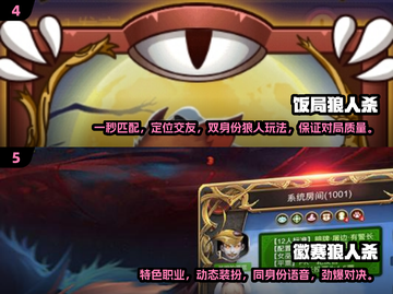 🔥2024狼人杀手游排行🌟最受欢迎游戏合集分享！截图3