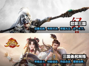 🔥三国志手游大起底！热门游戏排行榜💡截图4
