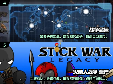 🔥2024必玩策略单机游戏下载推荐🎮截图3