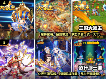 🔥2024超人气Q版三国手游排行榜出炉！🎮截图3
