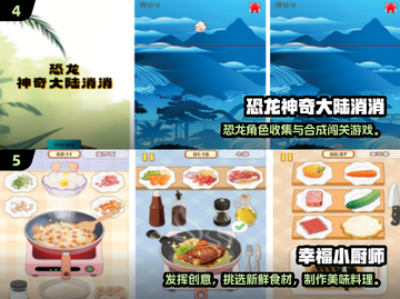 🔥2025免费休闲手游TOP榜新鲜出炉！🎮截图3