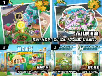 👵🎮免费！2024适合老人的游戏推荐来啦！截图2