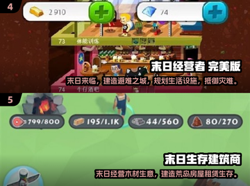 🔥2025末日生存游戏TOP榜💥🎮截图4