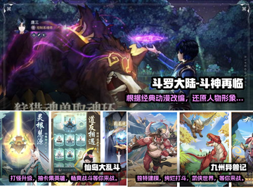 🔥2022最受欢迎仙侠手游排行榜✨截图2