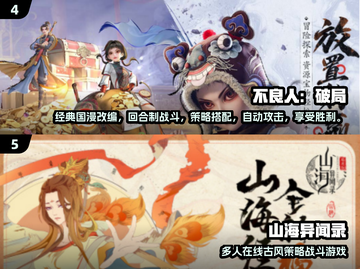🔥2025必玩回合制3A手游榜单来袭！🎮截图3