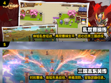 🔥三国迷必玩！2025最耐玩单机手游排行💥截图3