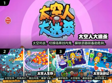 2024必玩🔥太空冒险游戏推荐🚀截图2