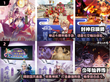 2024必玩🔥封神榜手游推荐下载🔗截图3
