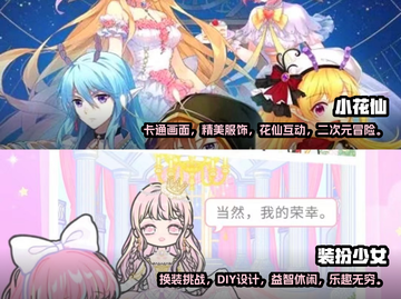 🔥2022最🔥的变装游戏下载推荐✨截图3