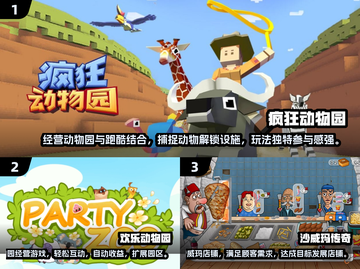2024最🔥动物园经营手游TOP榜来了！🎢✨截图2