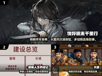 🔥2025必玩明朝手游TOP榜👑历史控速冲！截图2