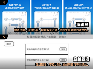 高中生必玩🔥耐人寻味的数学手游推荐🎮截图3