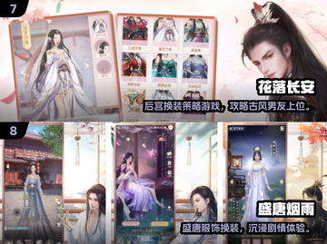 2024古风换装手游推荐！🎮汉服控必玩🔥截图4
