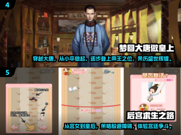 2024宫廷手游🔥下载排行，热门游戏全在这里！截图3