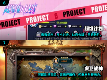 🔥2025超好玩手游推荐，不充钱也能爽到飞起！🎮截图4