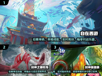 2025年必玩！🔥哪吒游戏大推荐🎮截图2