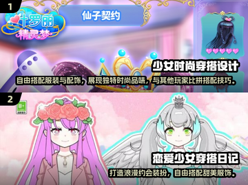衣服设计游戏推荐🔥2024超好玩👗截图3